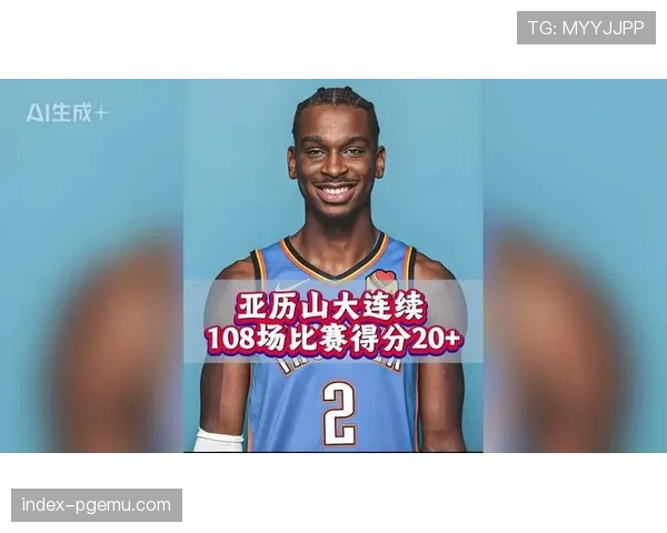 雷霆加时险胜爵士登顶联盟 亚历山大狂砍46分